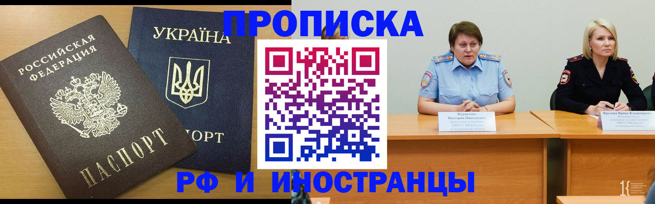 временная регистрация собственник в Махачкале