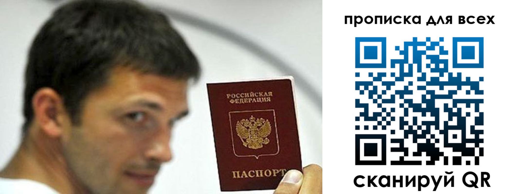 временная регистрация в квартире в Махачкале
