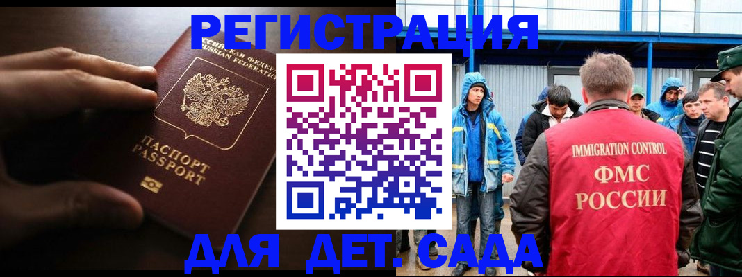 регистрация для школы в Махачкале