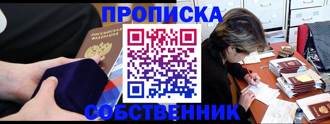 временная регистрация в квартире в Махачкале