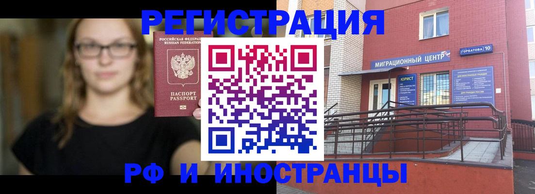 прописка поиск в Махачкале