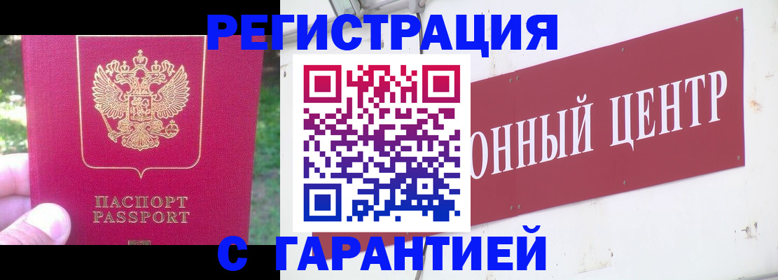 временная прописка в Махачкале