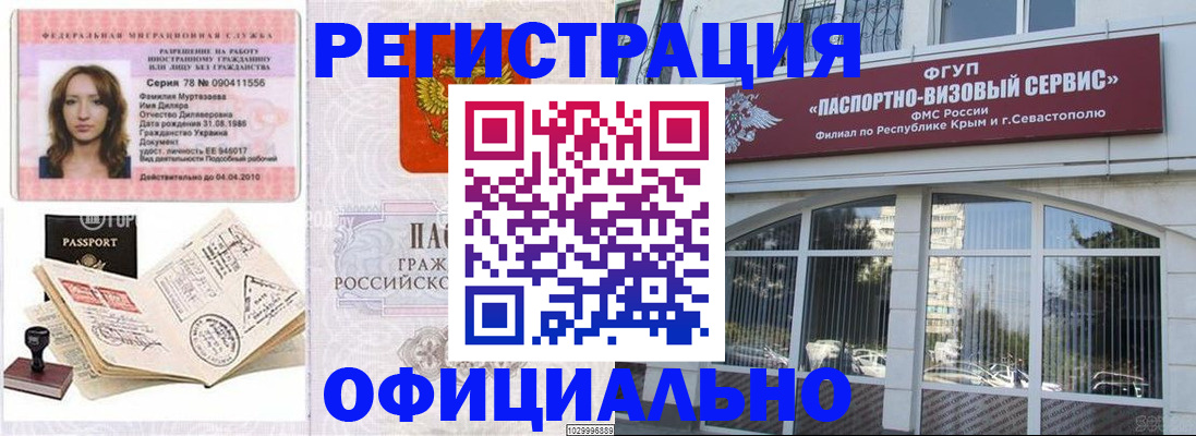 прописка для школы в Махачкале