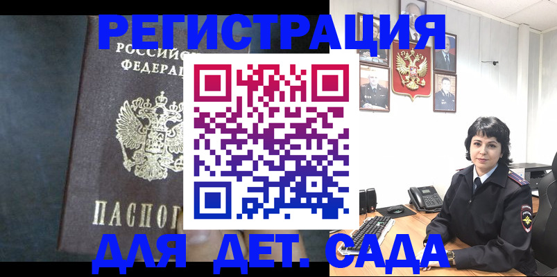 прописка регистрация в Махачкале