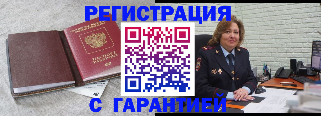 временная регистрация для всех в Махачкале