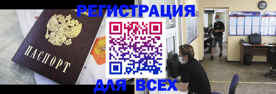 временная регистрация адрес в Махачкале