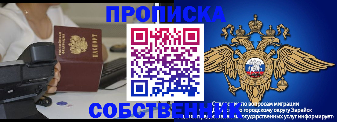 временная регистрация для всех в Махачкале