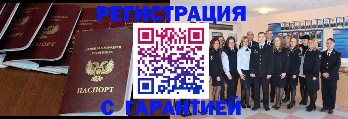 прописка иностранных граждан в Махачкале
